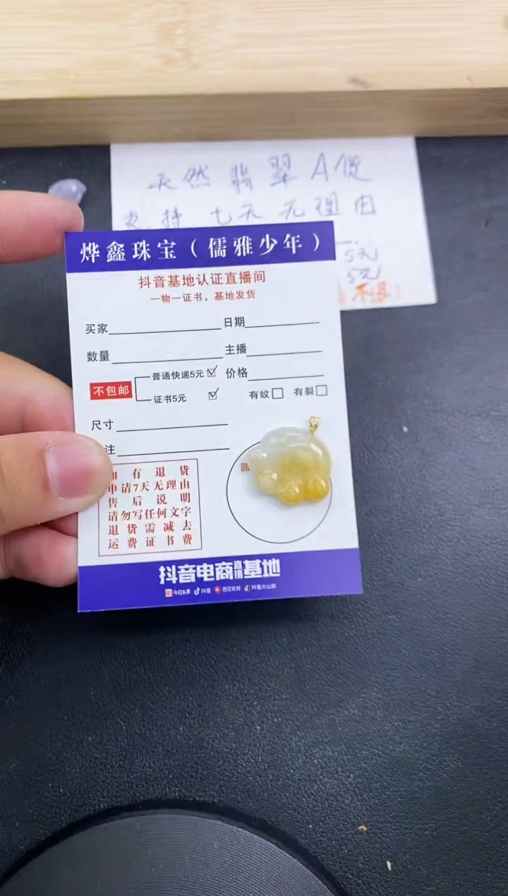 【闪购商品】翡翠颈饰18K金镶嵌天然翡翠A货赠皮绳
