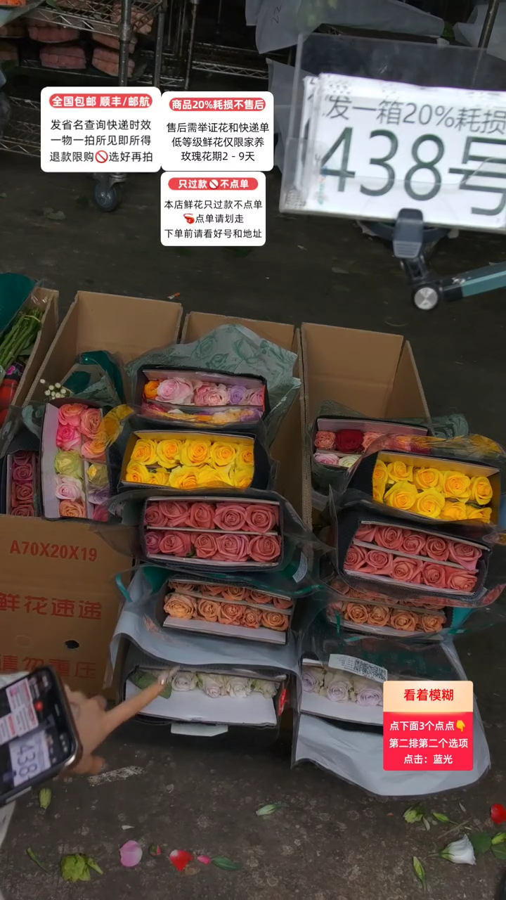 438号♥含20%耗损发一箱