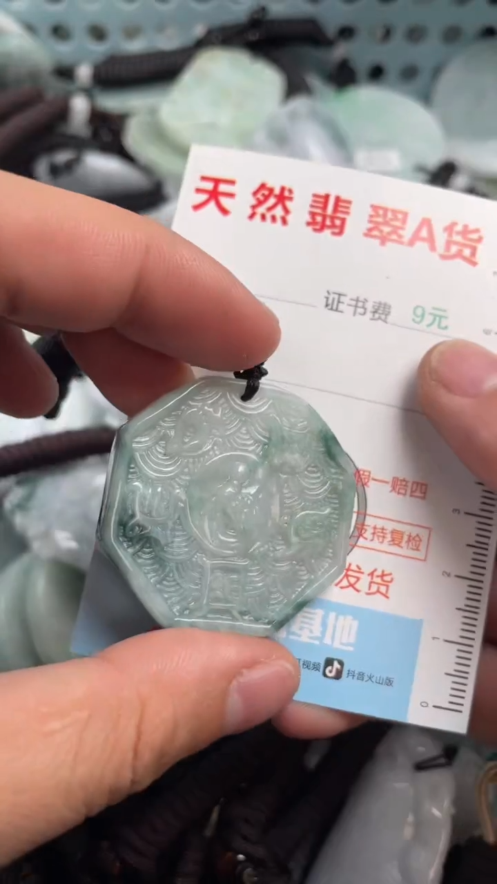 翡翠未镶嵌吊坠(不含链)1