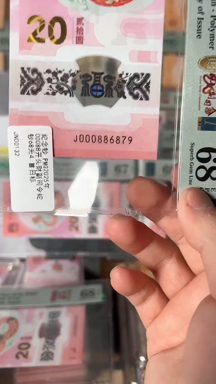 【闪购商品】塑料蛇钞蛇司令PMG68分000886879