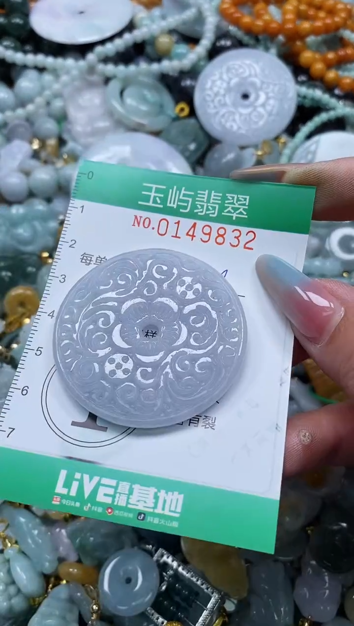 翡翠未镶嵌颈饰闪购0149832