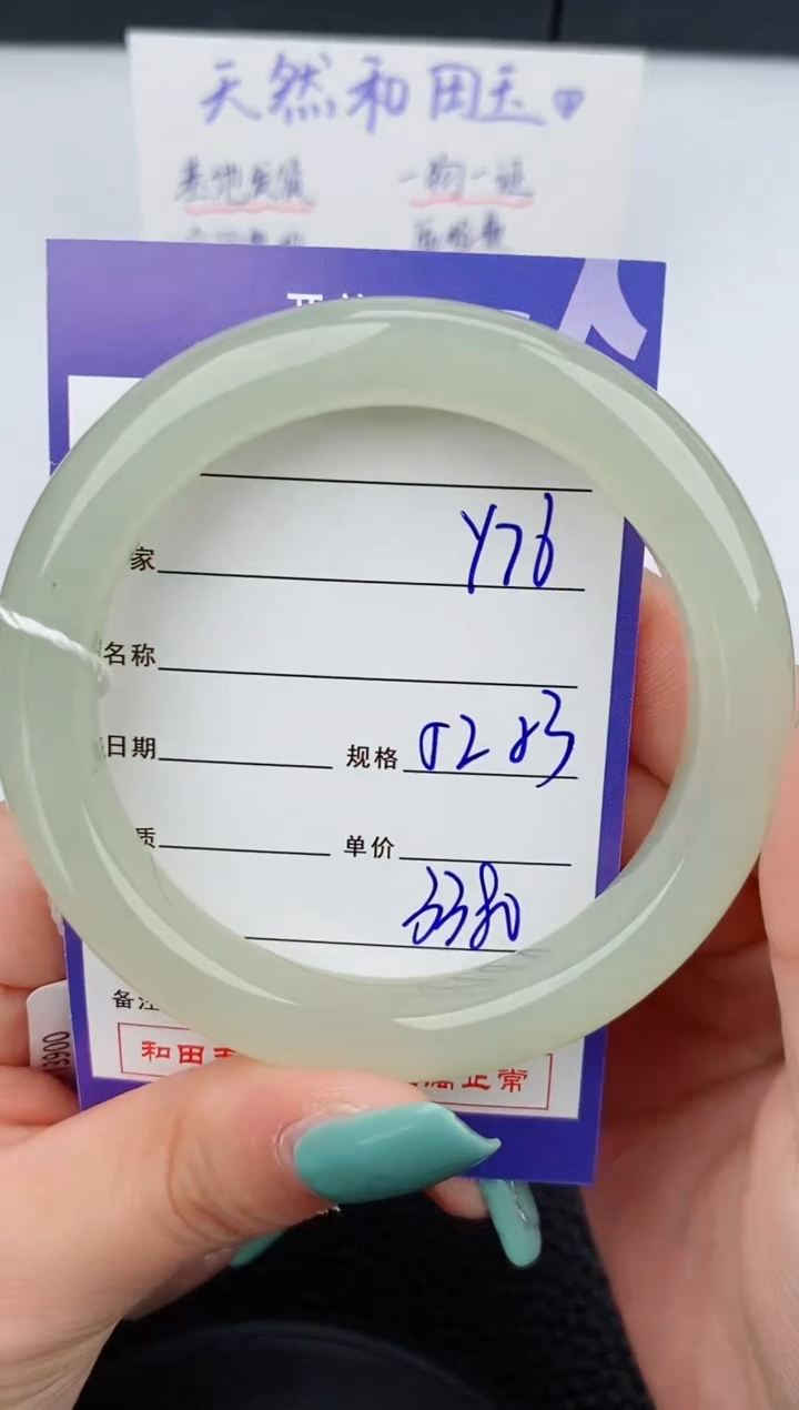 【闪购商品】和田玉手镯未镶嵌76碎玉微色差T6