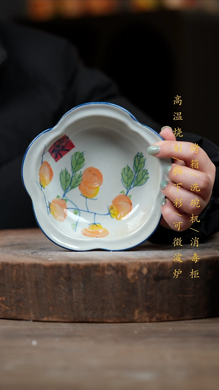 瓷片景德镇高温釉下彩（食品级）