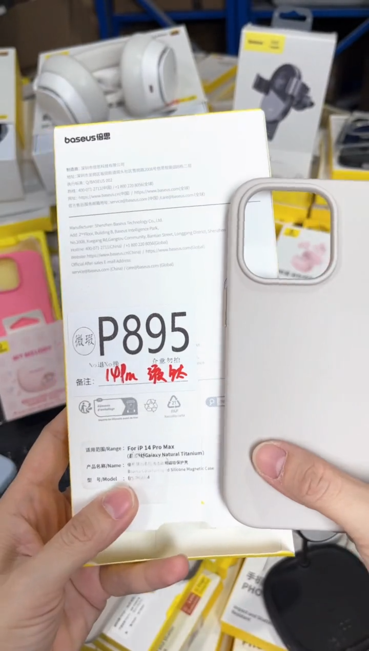 p895 倍思原装正品 产品以主播直播间展示讲解为准