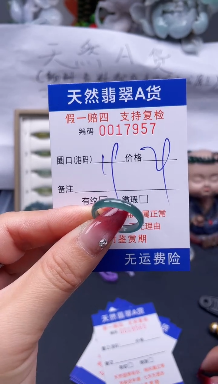 【闪购商品】翡翠戒指未镶嵌19*17957...