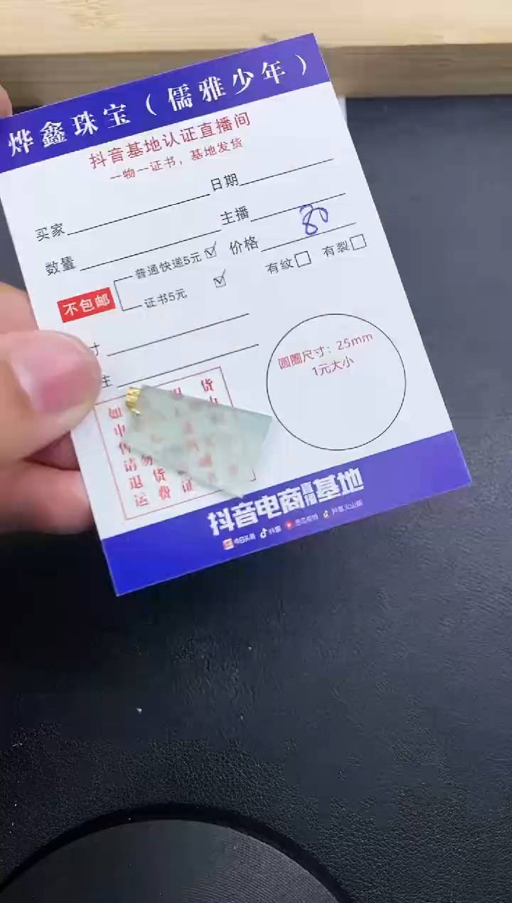 【闪购商品】翡翠颈饰18K金镶嵌天然翡翠A货赠皮绳