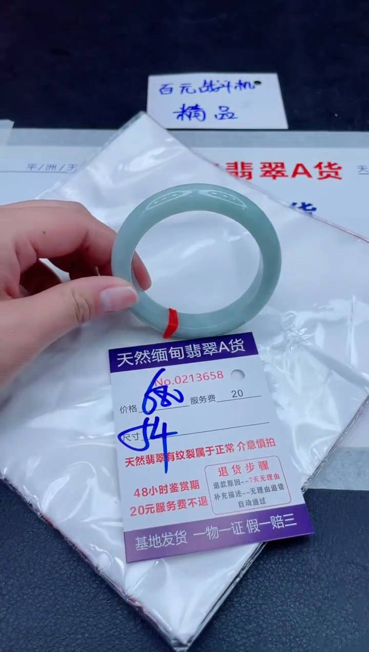 未镶嵌手镯翡翠680.000000