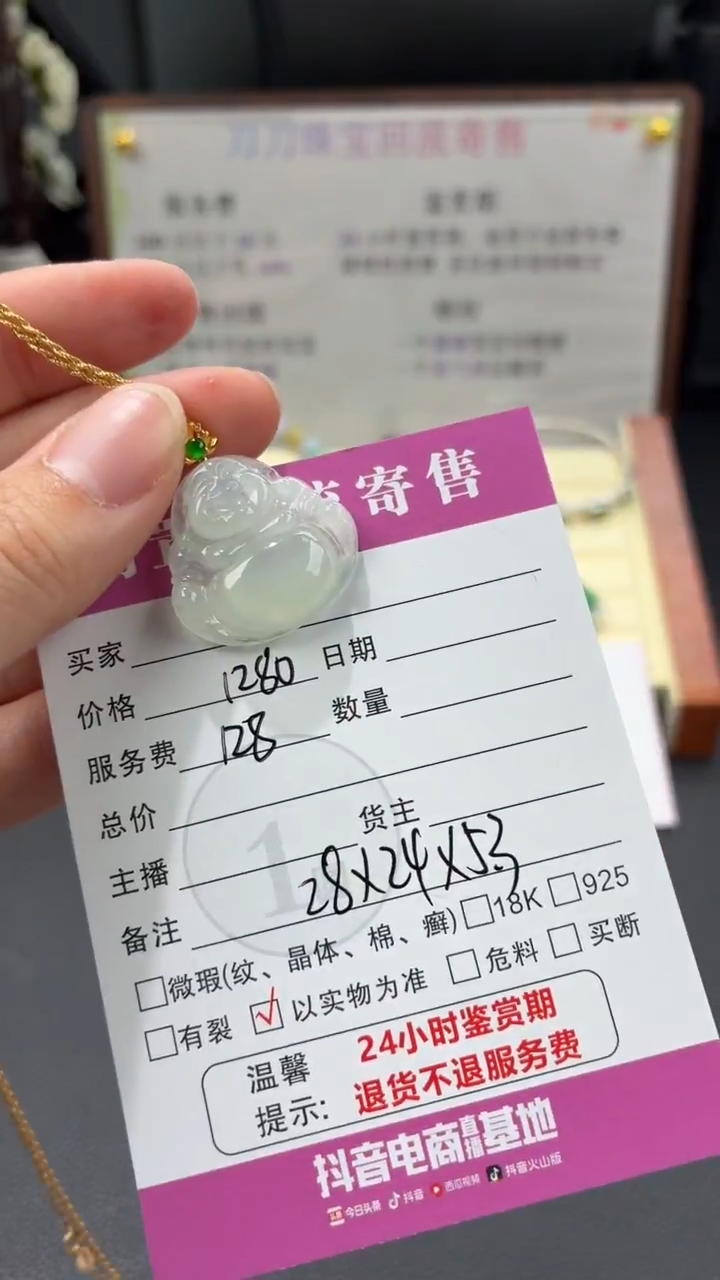 吊坠(赠链)18K金镶嵌翡翠00001624