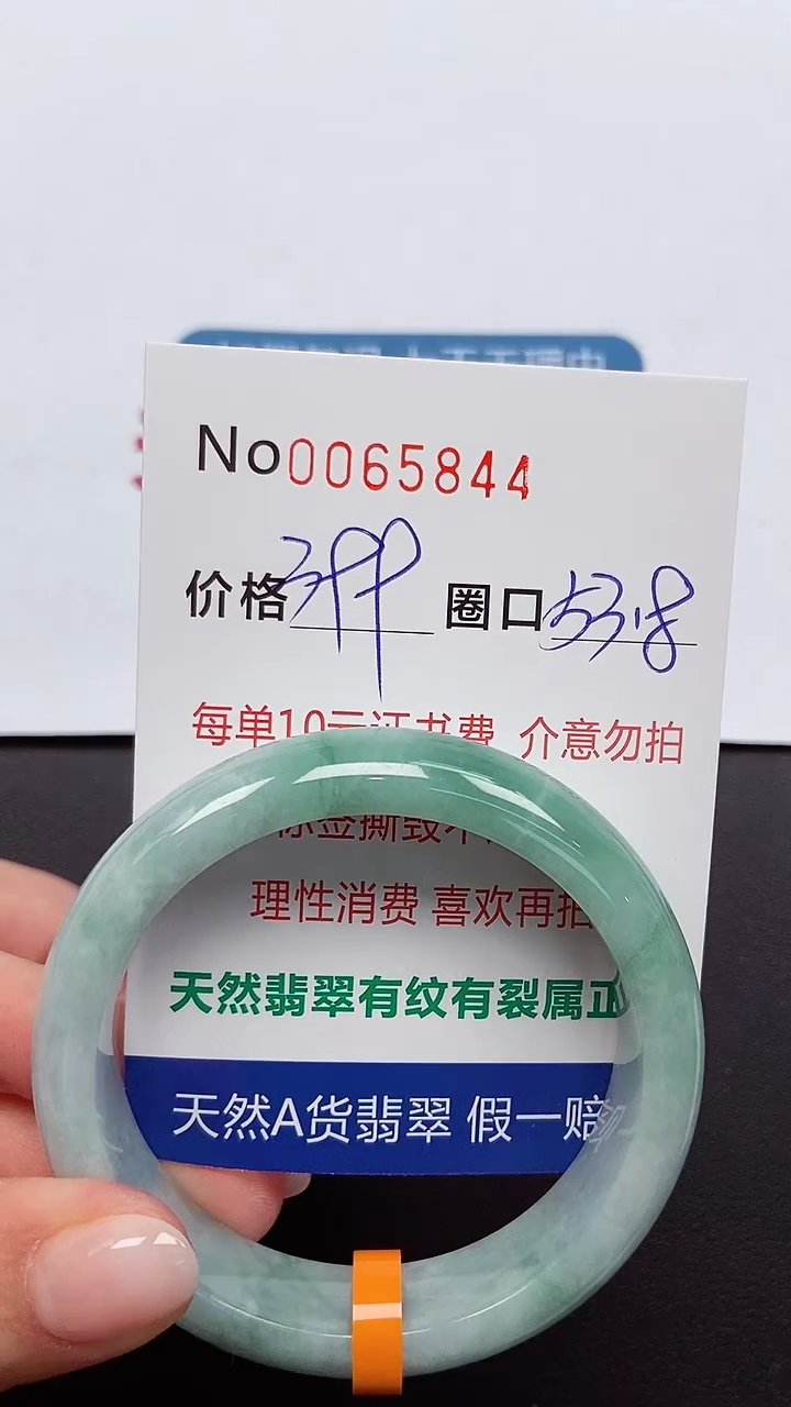 【闪购商品】翡翠手镯未镶嵌 0065844