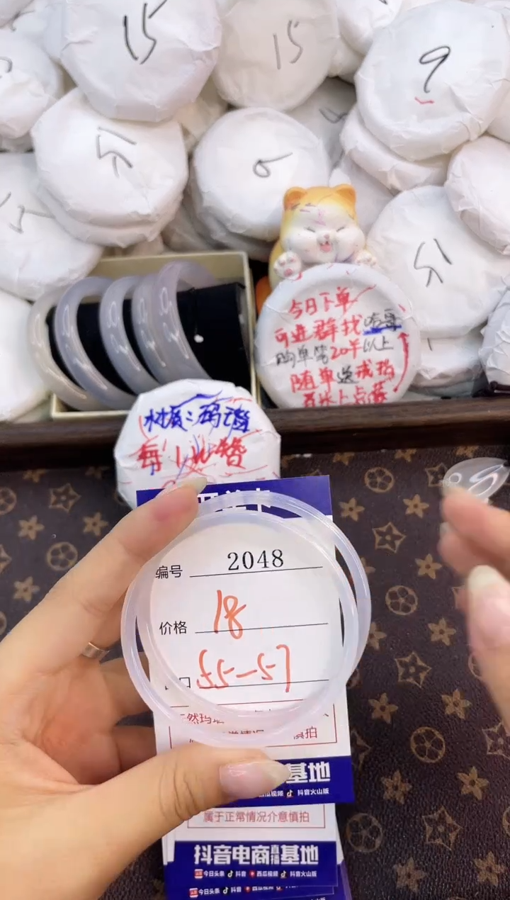玛瑙/玉髓手镯未镶嵌2048