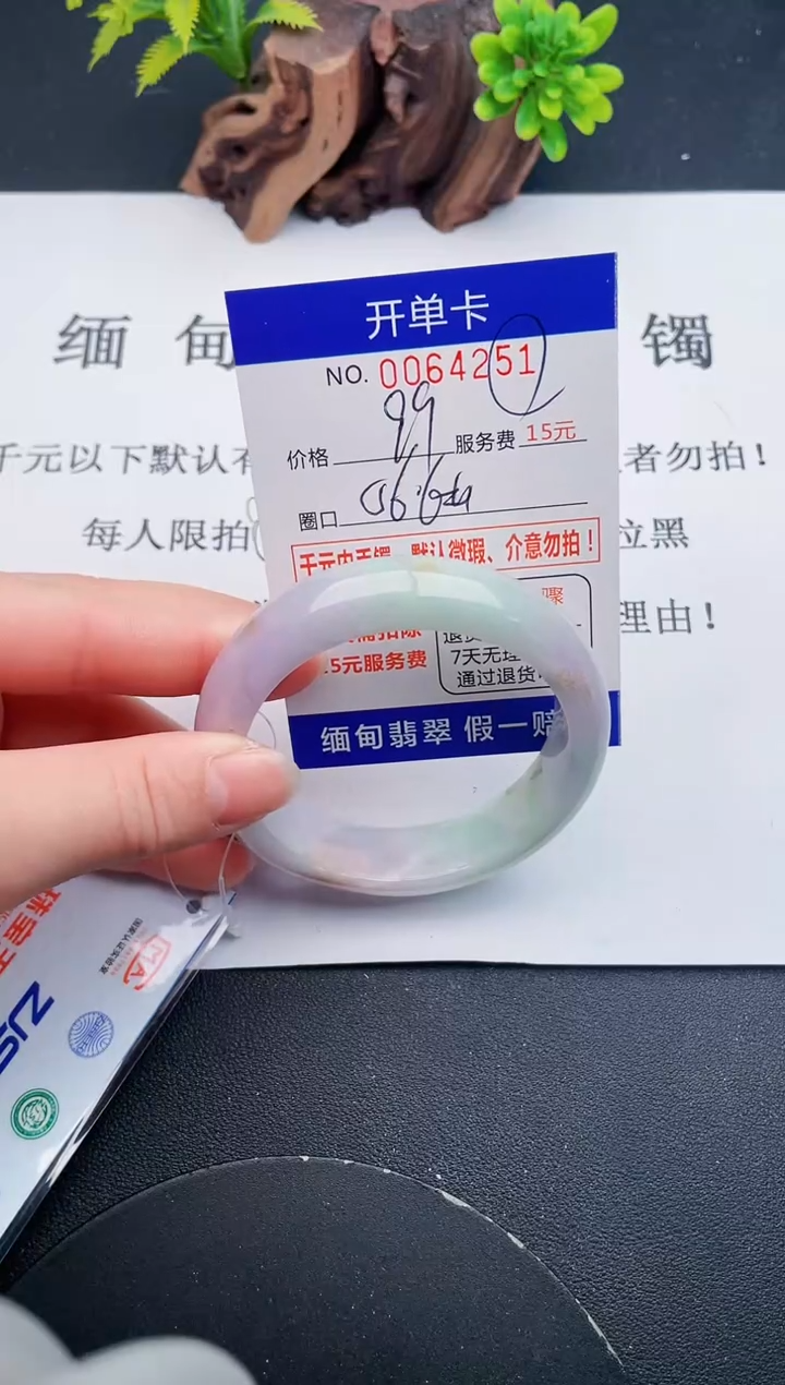 【闪购商品】翡翠手镯未镶嵌51天然翡翠A货