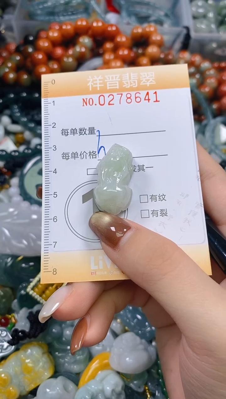 颈饰未镶嵌翡翠闪购0278641