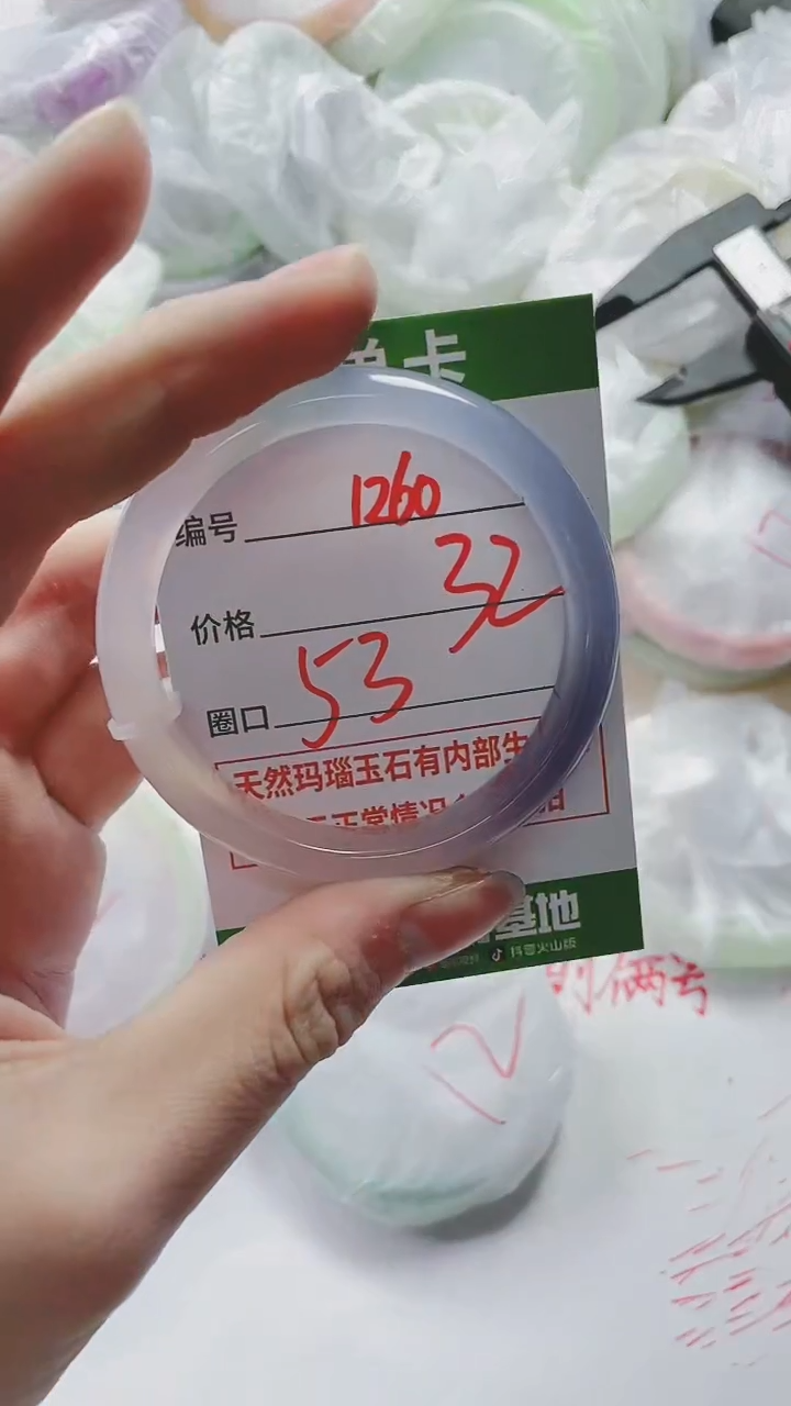 【闪购商品】玛瑙/玉髓手镯未镶嵌1260 YH53
