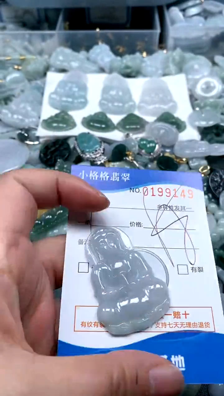 【闪购商品】翡翠颈饰未镶嵌闪购商品0199149