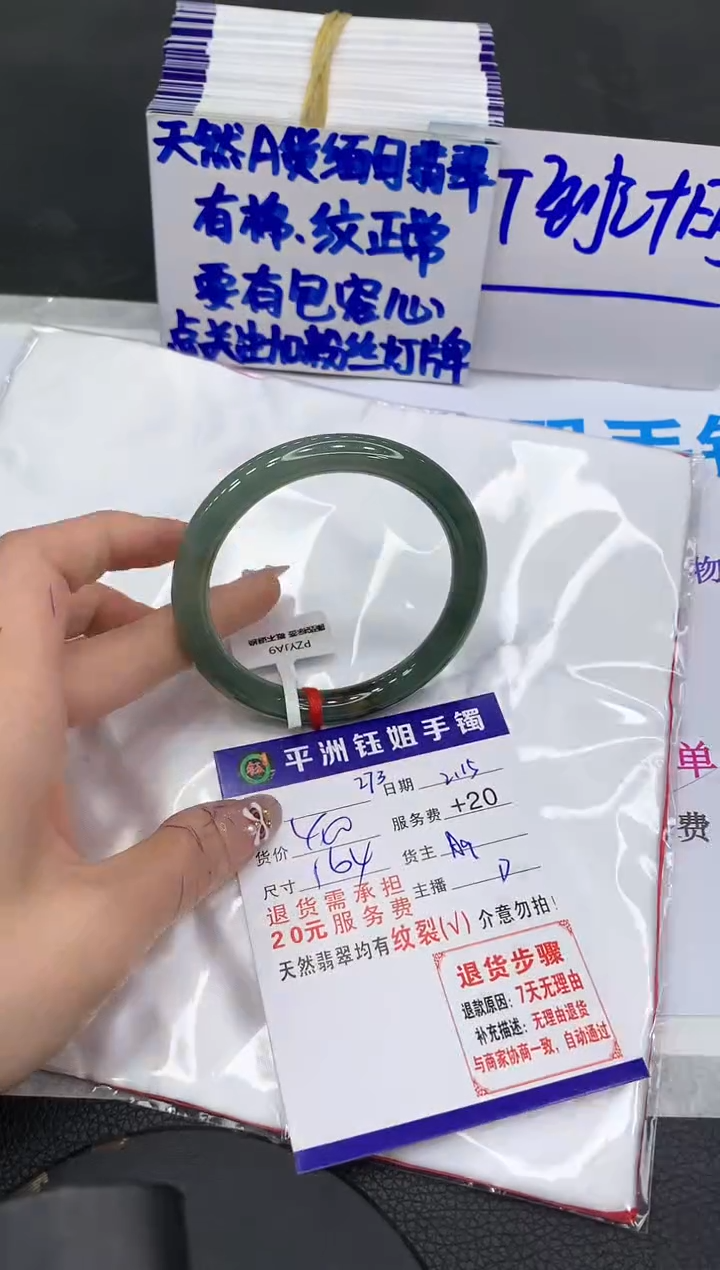 【闪购商品】翡翠手镯未镶嵌111111111111