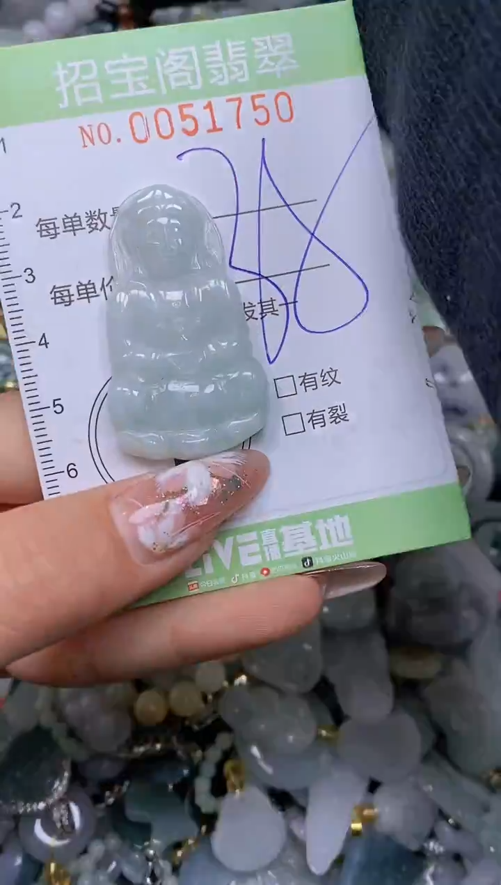 【闪购商品】翡翠颈饰未镶嵌闪购商品0051750