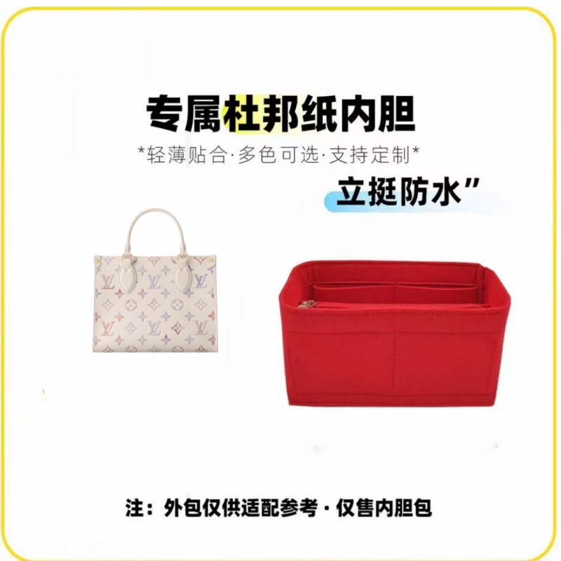 v074适用于【渐变紫丛林25cm】内胆包内衬包收纳整理包撑型