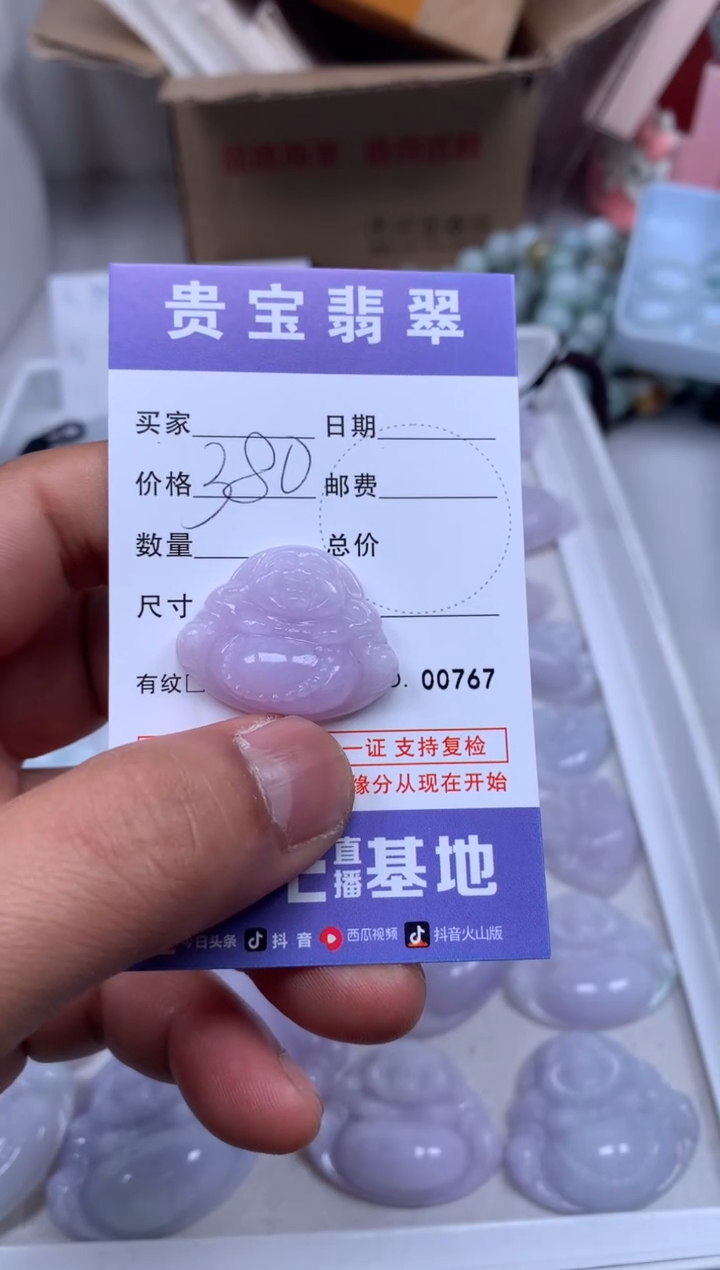 【闪购商品】翡翠吊坠(不含链)未镶嵌1