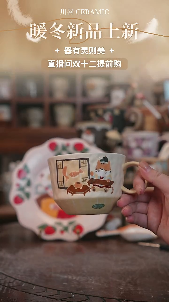 可爱川谷原创陶瓷12.04直播正品