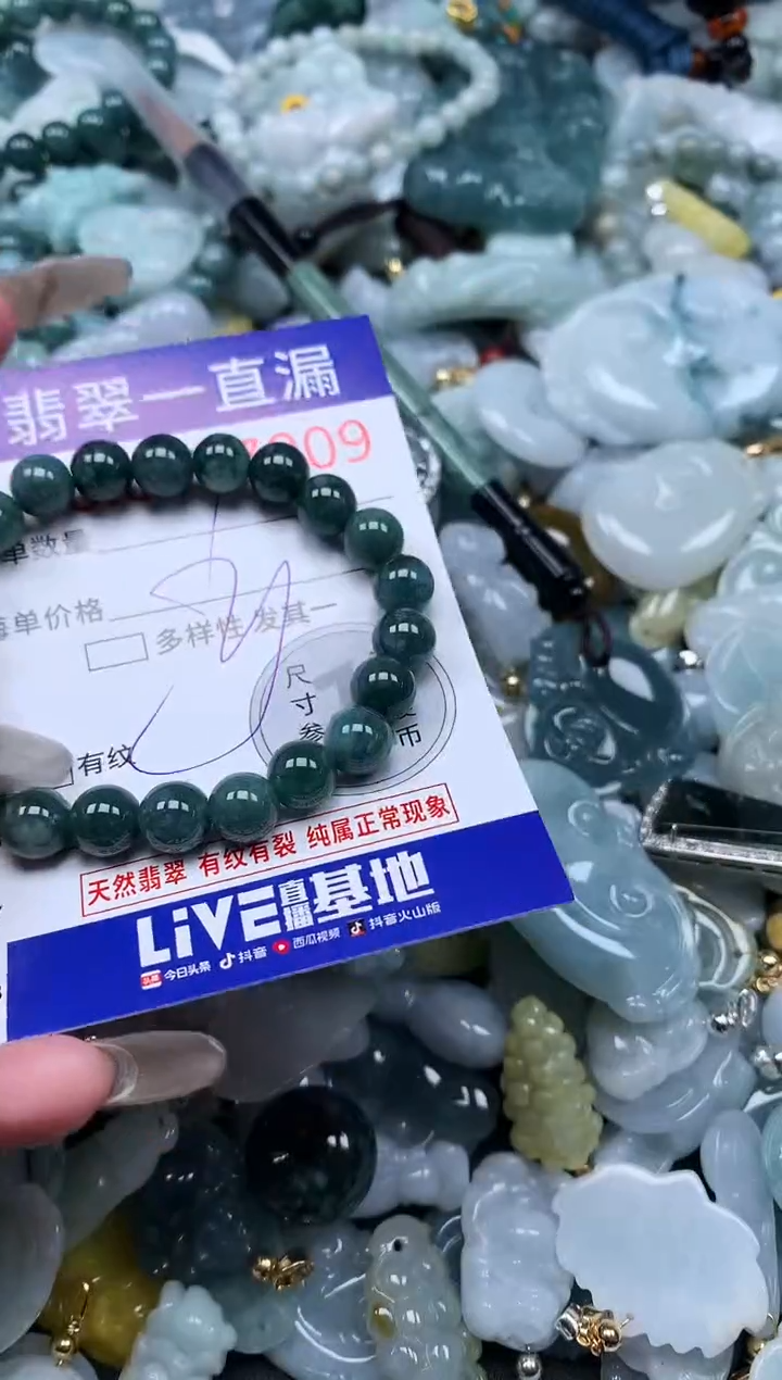 【闪购商品】翡翠吊坠(不含链)未镶嵌7009