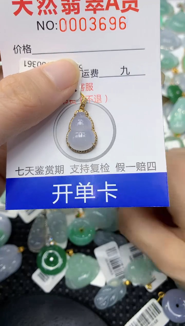 翡翠18K金镶嵌颈饰1111111111
