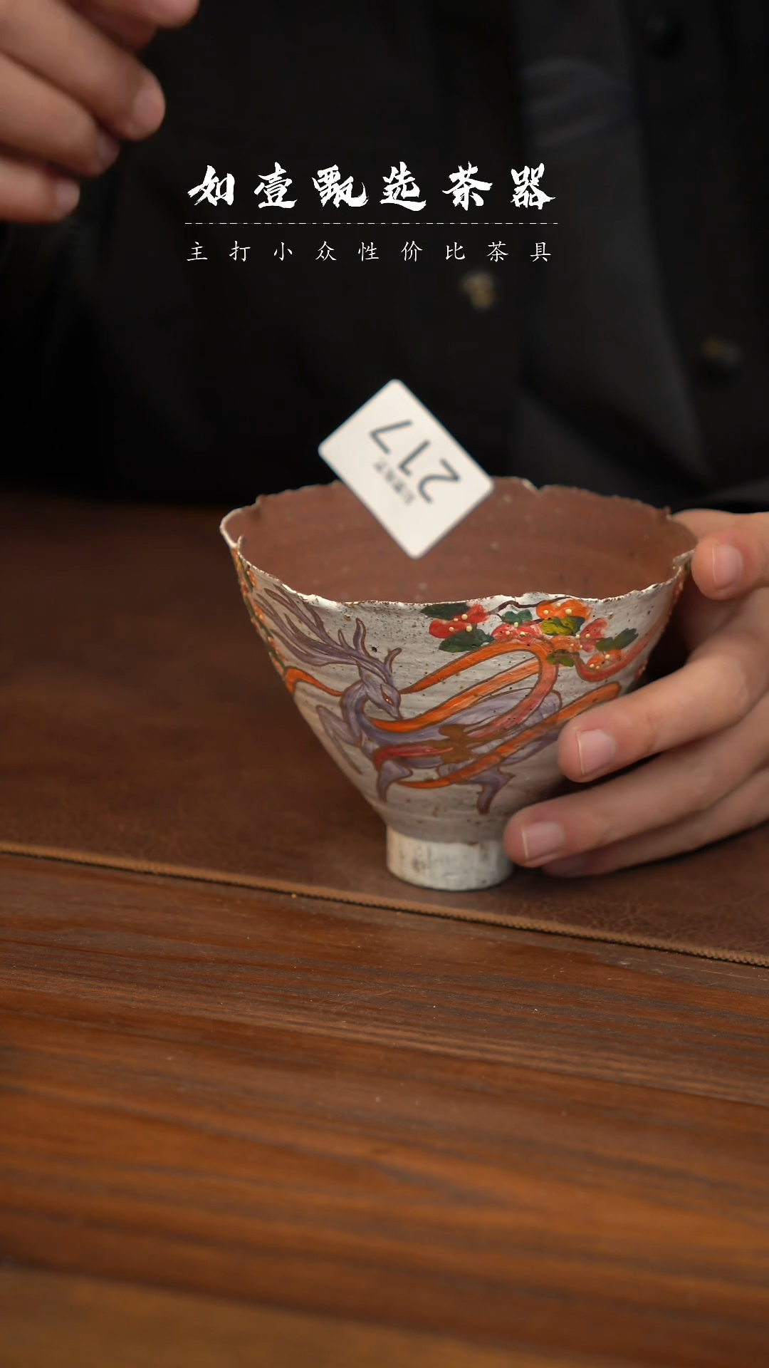 【闪购商品】如壹陶艺甄选手工同款多样性发其一