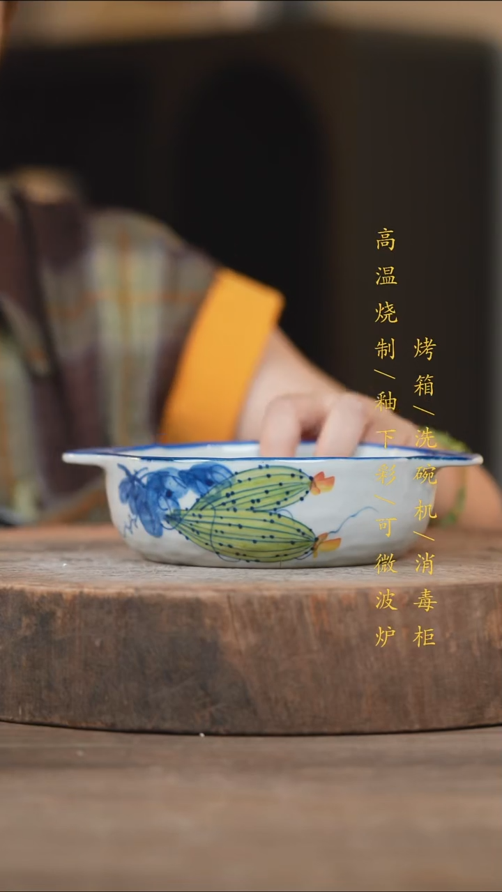 瓷片景德镇高温釉下彩（食品级）