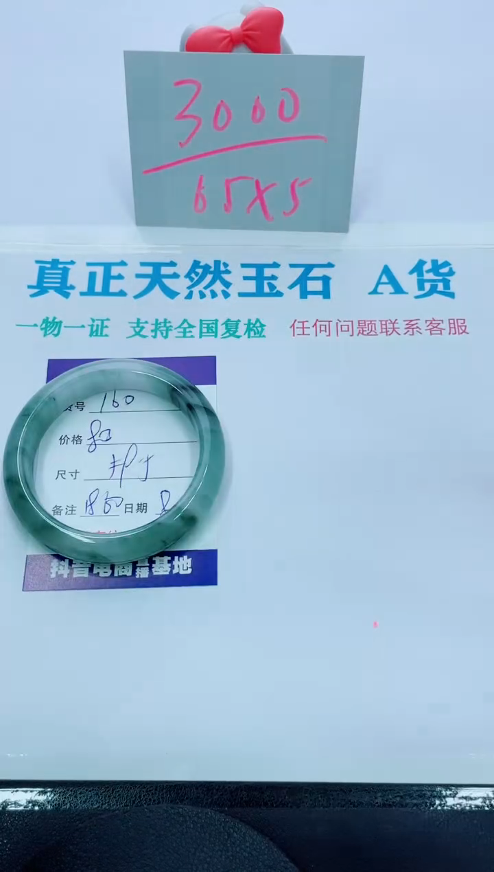 【闪购商品】石英质玉手镯未镶嵌160