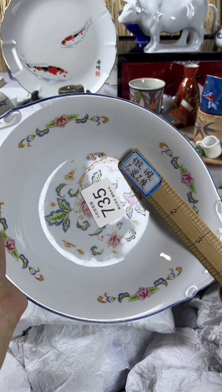 【闪购商品】碟               735