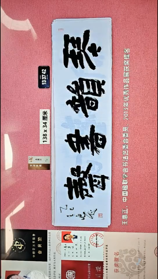 书法100    王老师书法作品