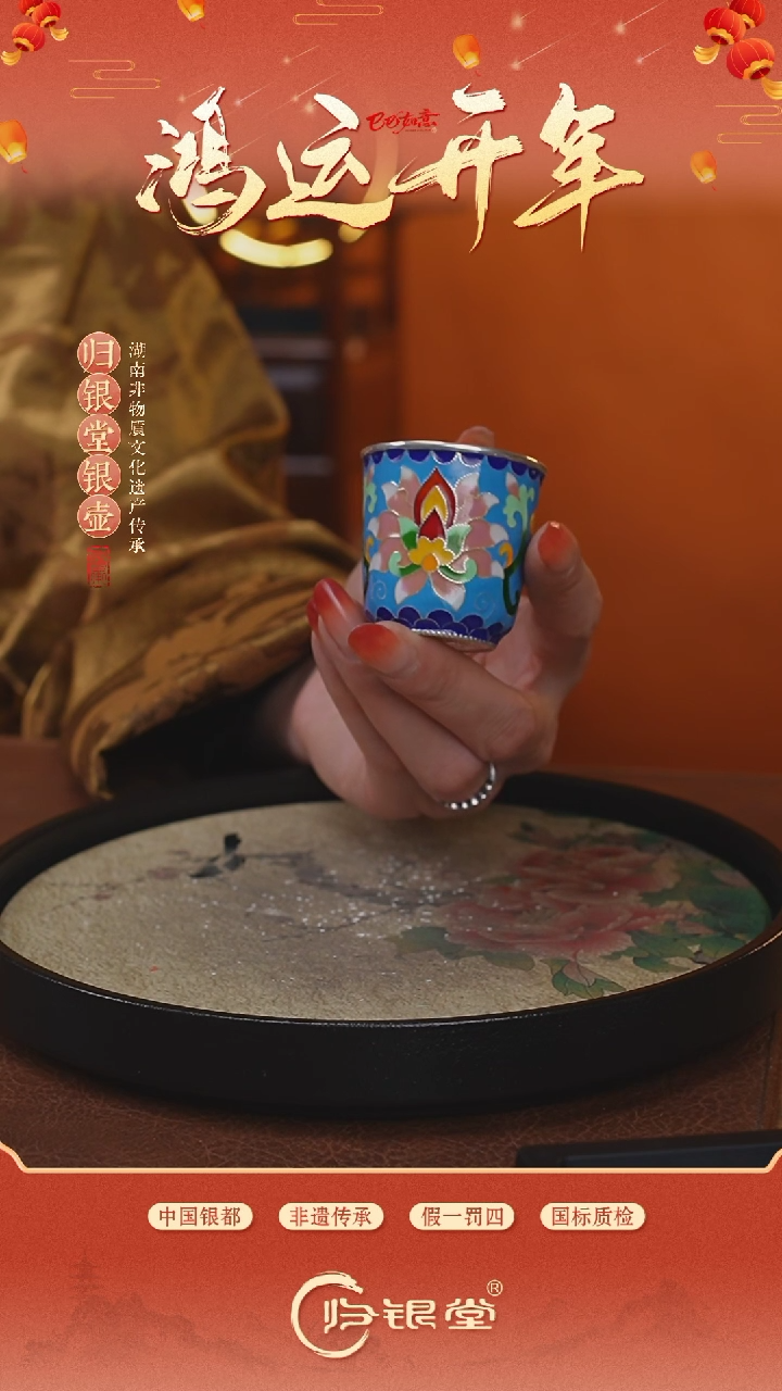 【闪购商品】足银999景泰蓝莲韵满枝品茗杯