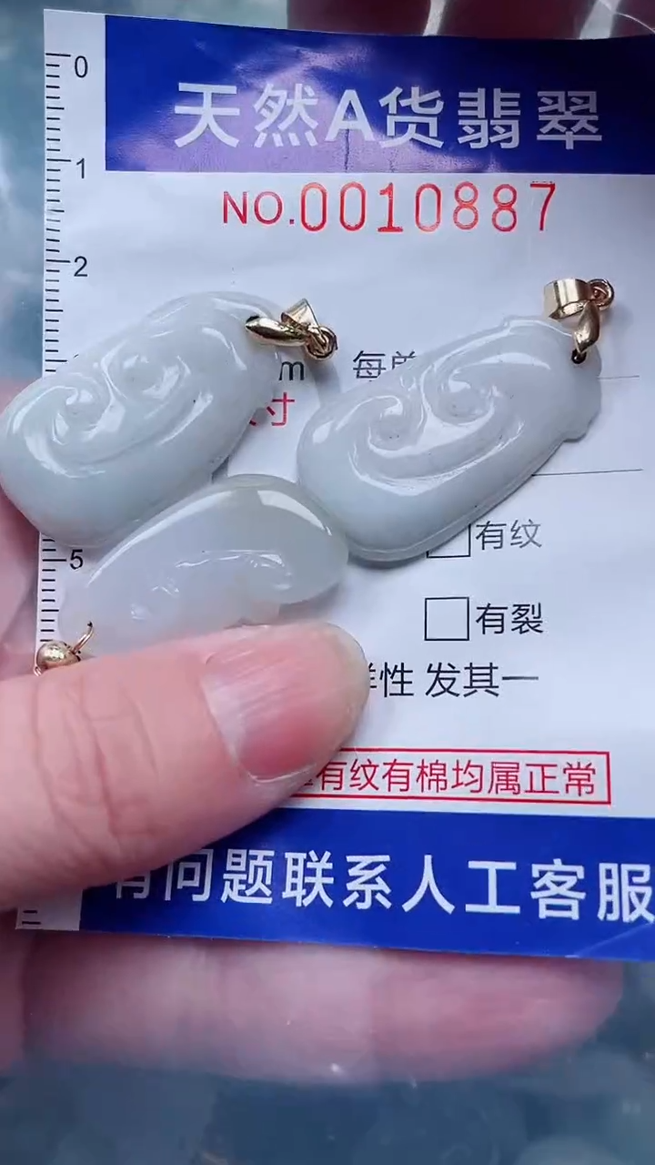 翡翠未镶嵌吊坠(不含链)1