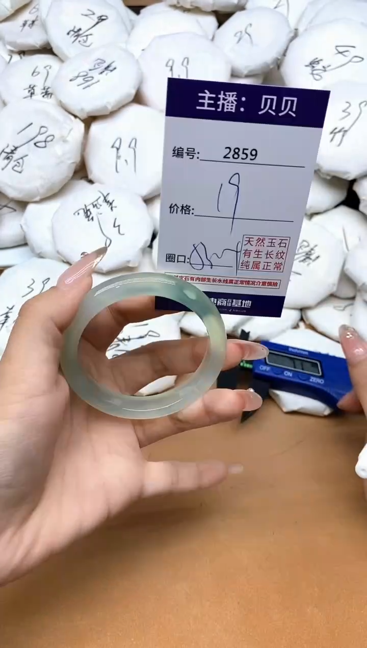 手镯玛瑙/玉髓未镶嵌2859