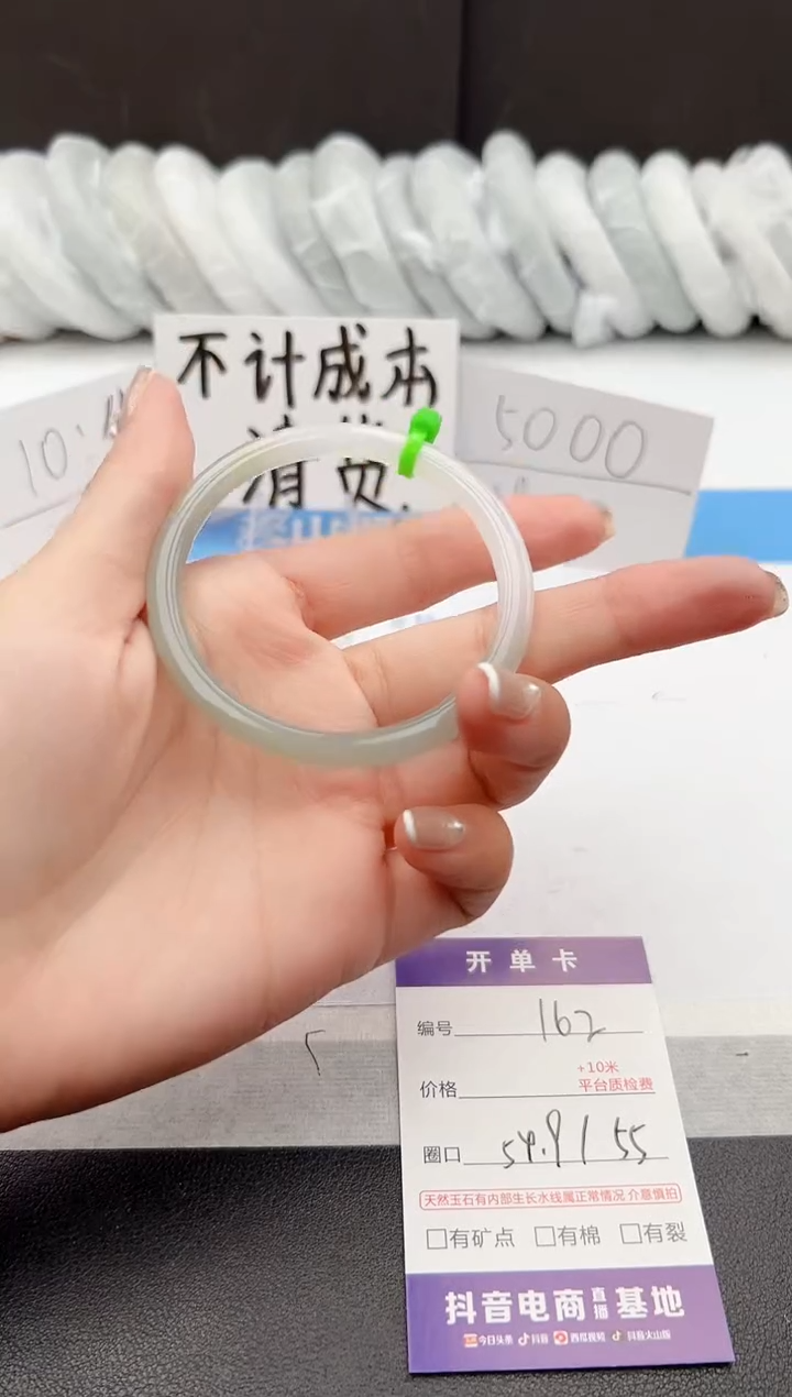 【闪购商品】石英质玉手镯未镶嵌j162-M54.9