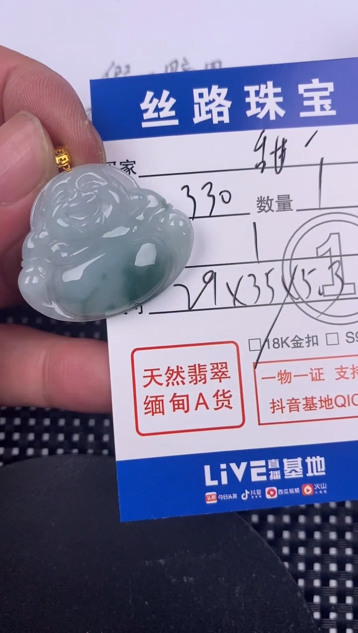 【闪购商品】翡翠颈饰18K金镶嵌挂件