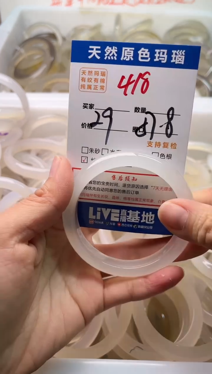 手镯玛瑙/玉髓未镶嵌418