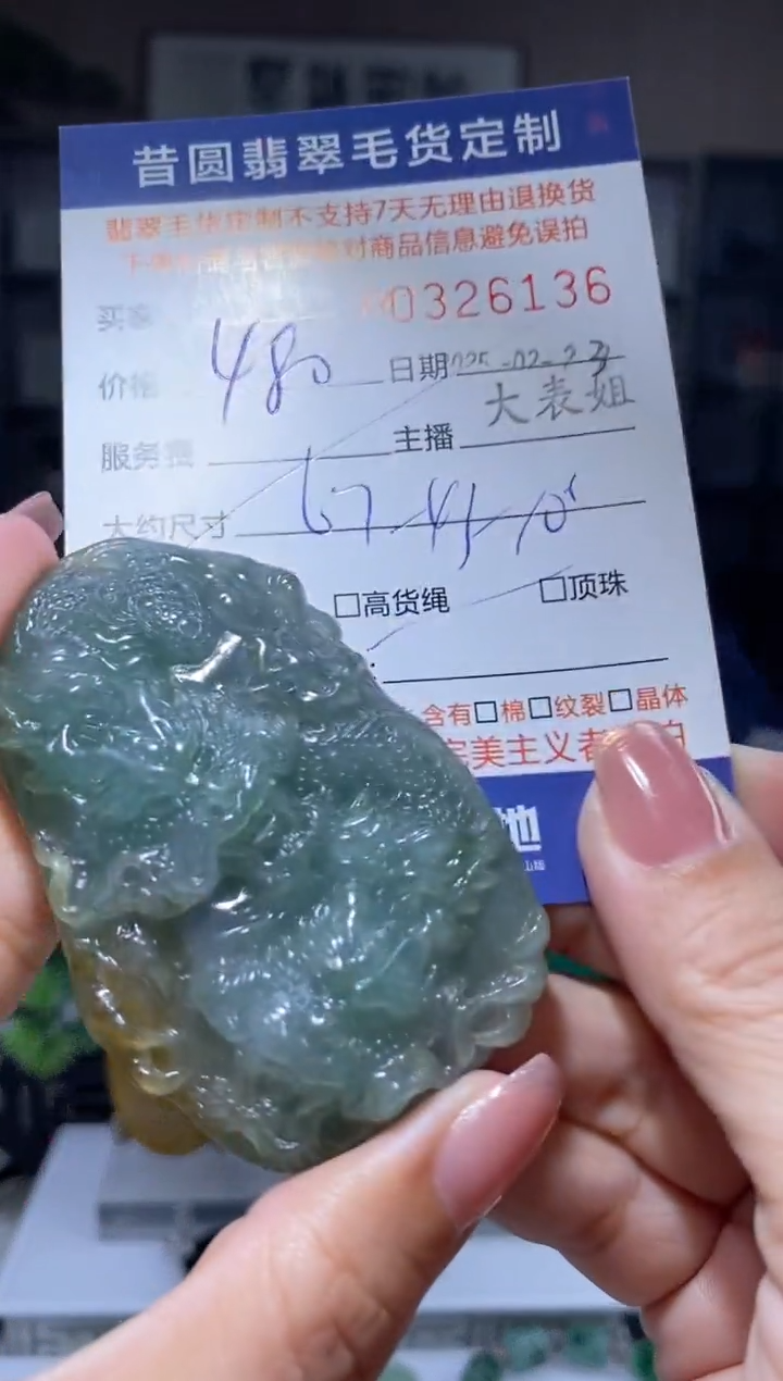 【闪购商品】定制翡翠未镶嵌翡翠326136