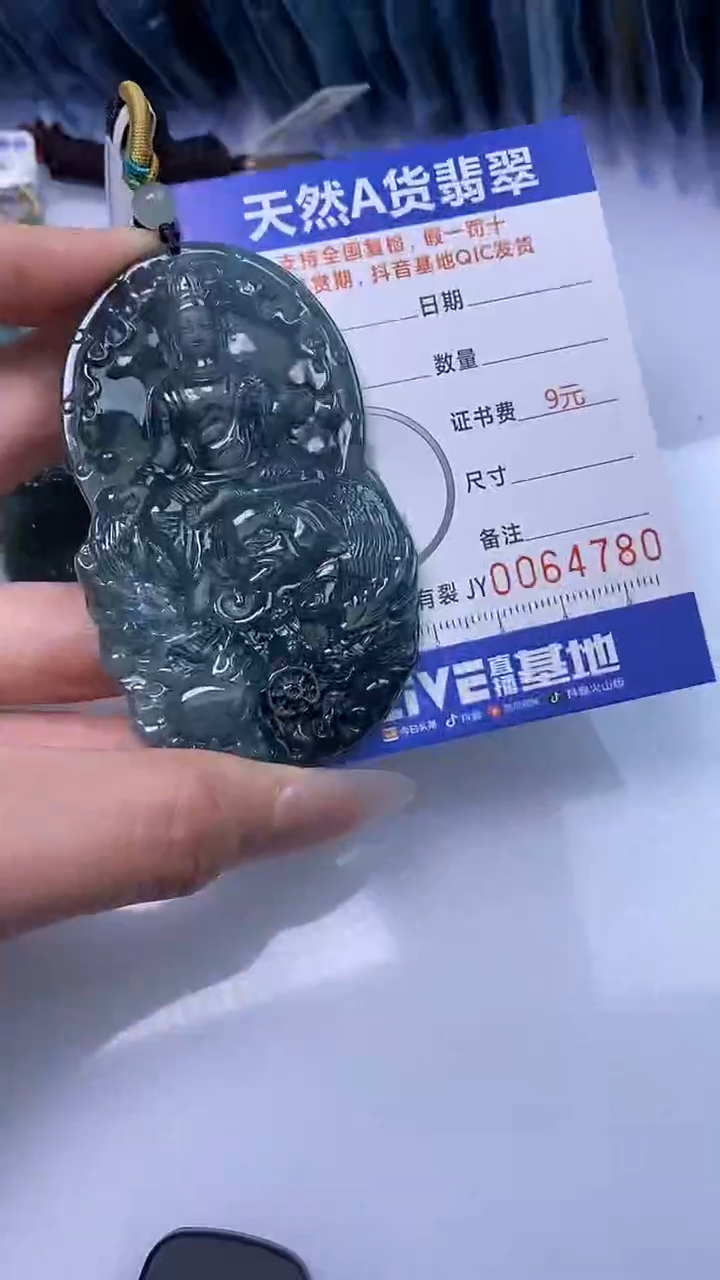 【闪购商品】翡翠颈饰未镶嵌A货翡翠4780
