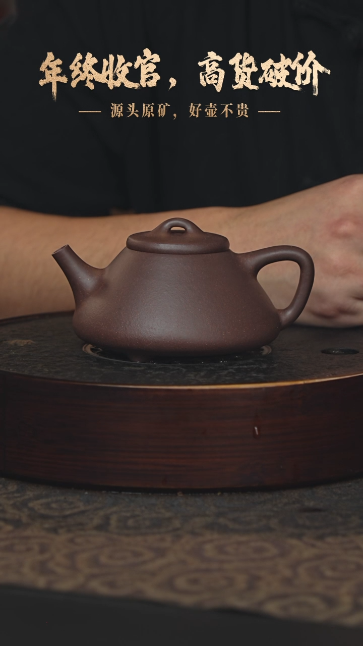 【闪购商品】紫砂茶壶24b22白麻子紫泥子冶石瓢260