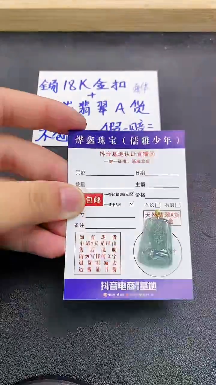 颈饰18K金镶嵌翡翠天然翡翠A货赠皮绳