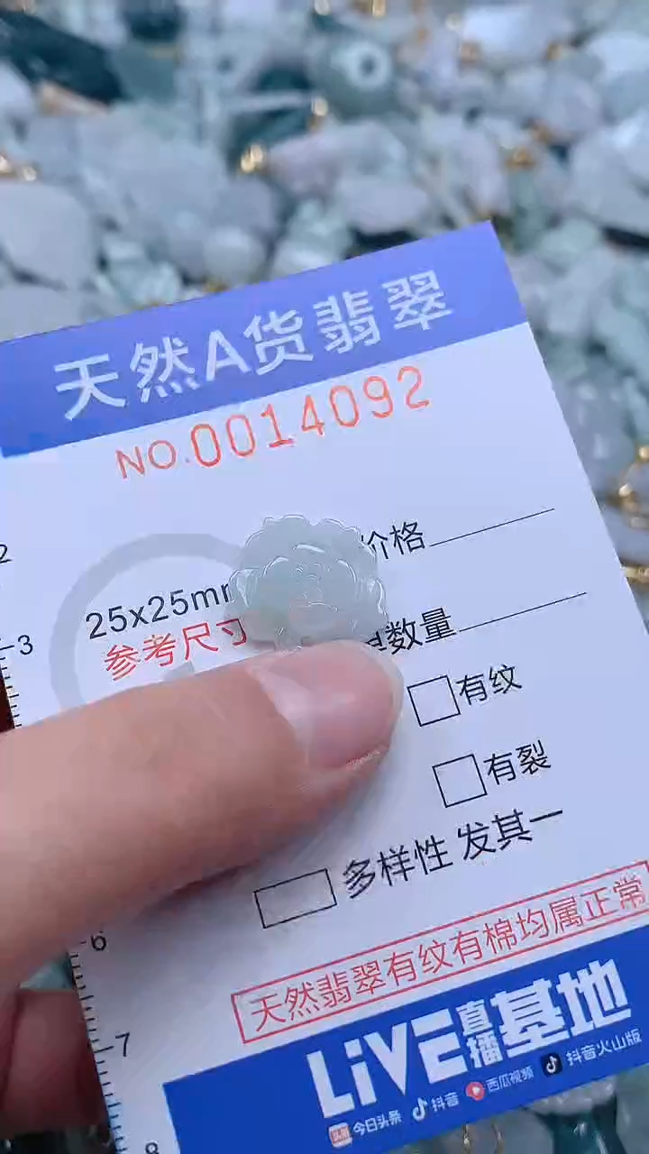 翡翠未镶嵌吊坠(不含链)1