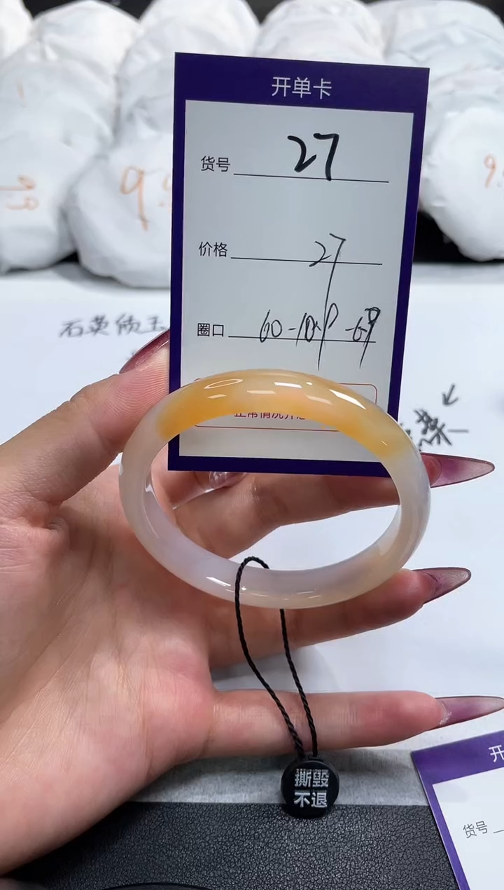 【闪购商品】玛瑙/玉髓手镯未镶嵌27