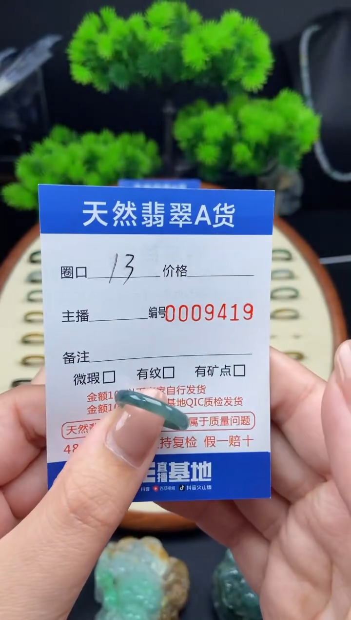 【闪购商品】翡翠戒指未镶嵌翡翠戒圈