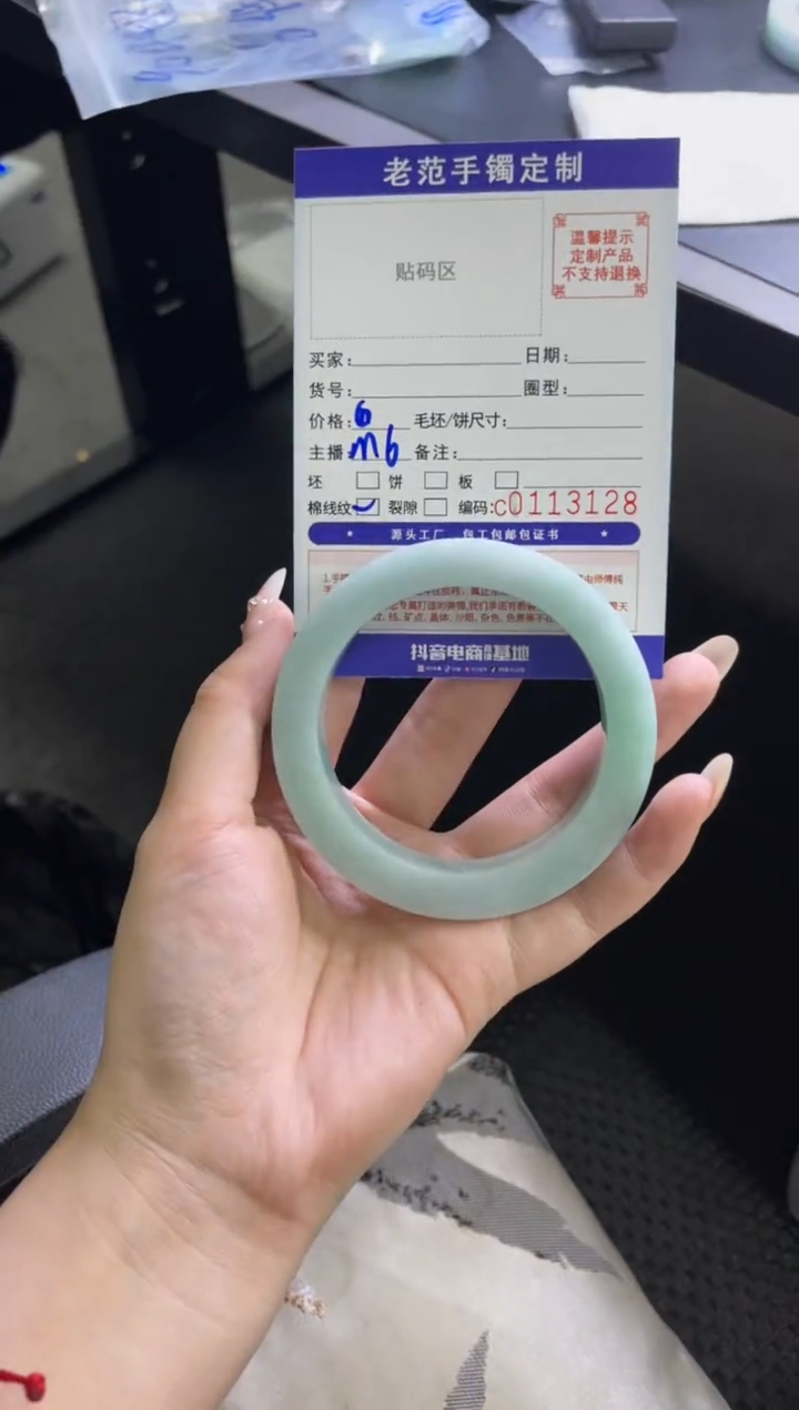 【闪购商品】定制翡翠手镯未镶嵌手镯