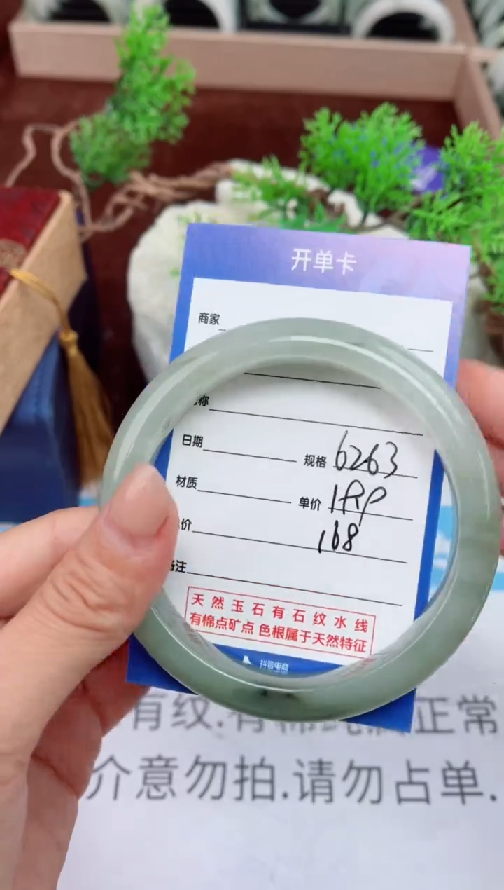 【闪购商品】石英质玉手镯未镶嵌168