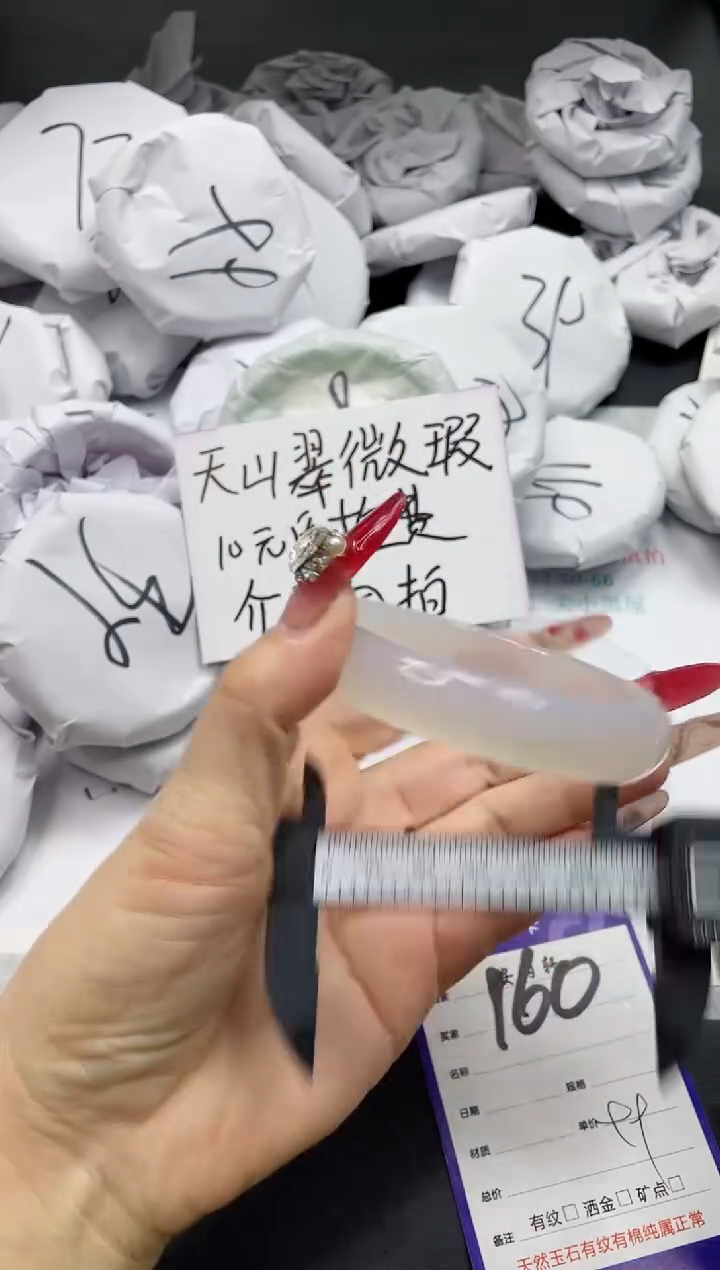 【闪购商品】石英质玉手镯未镶嵌160