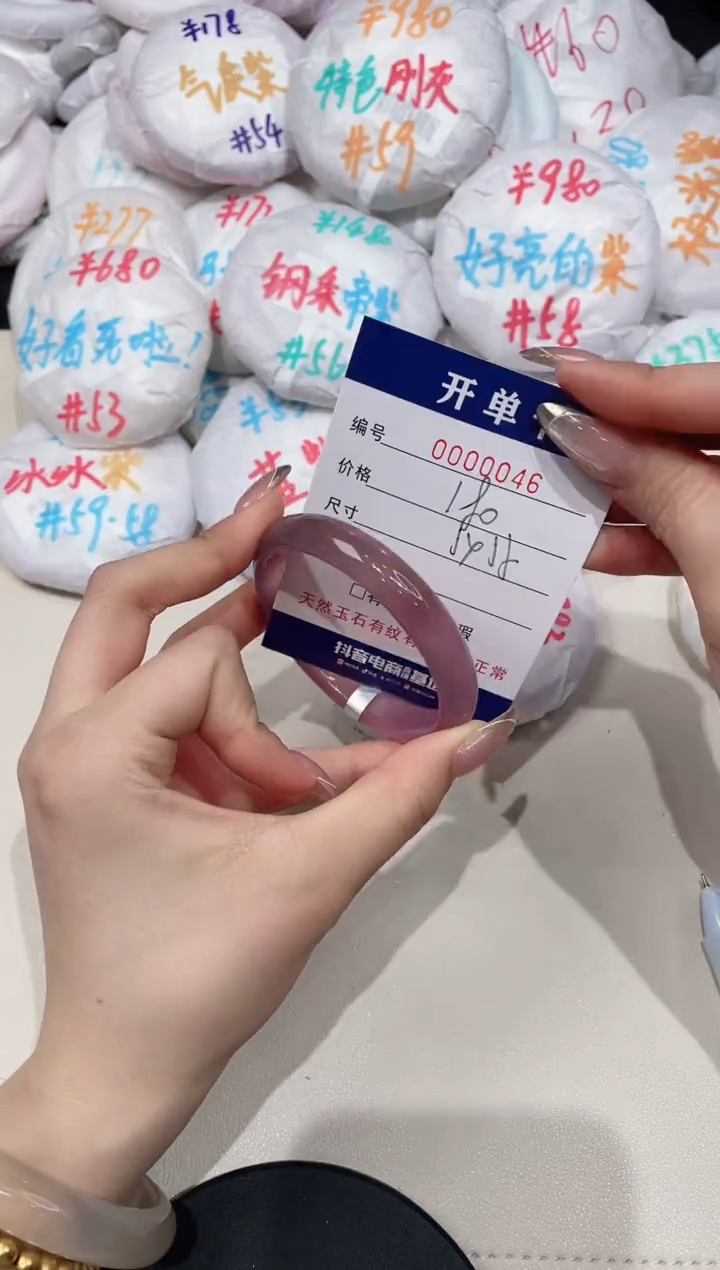 【闪购商品】玛瑙/玉髓手镯未镶嵌46