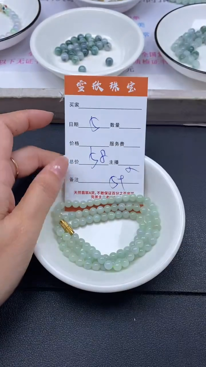 颈饰未镶嵌翡翠雪欣散珠定制diy