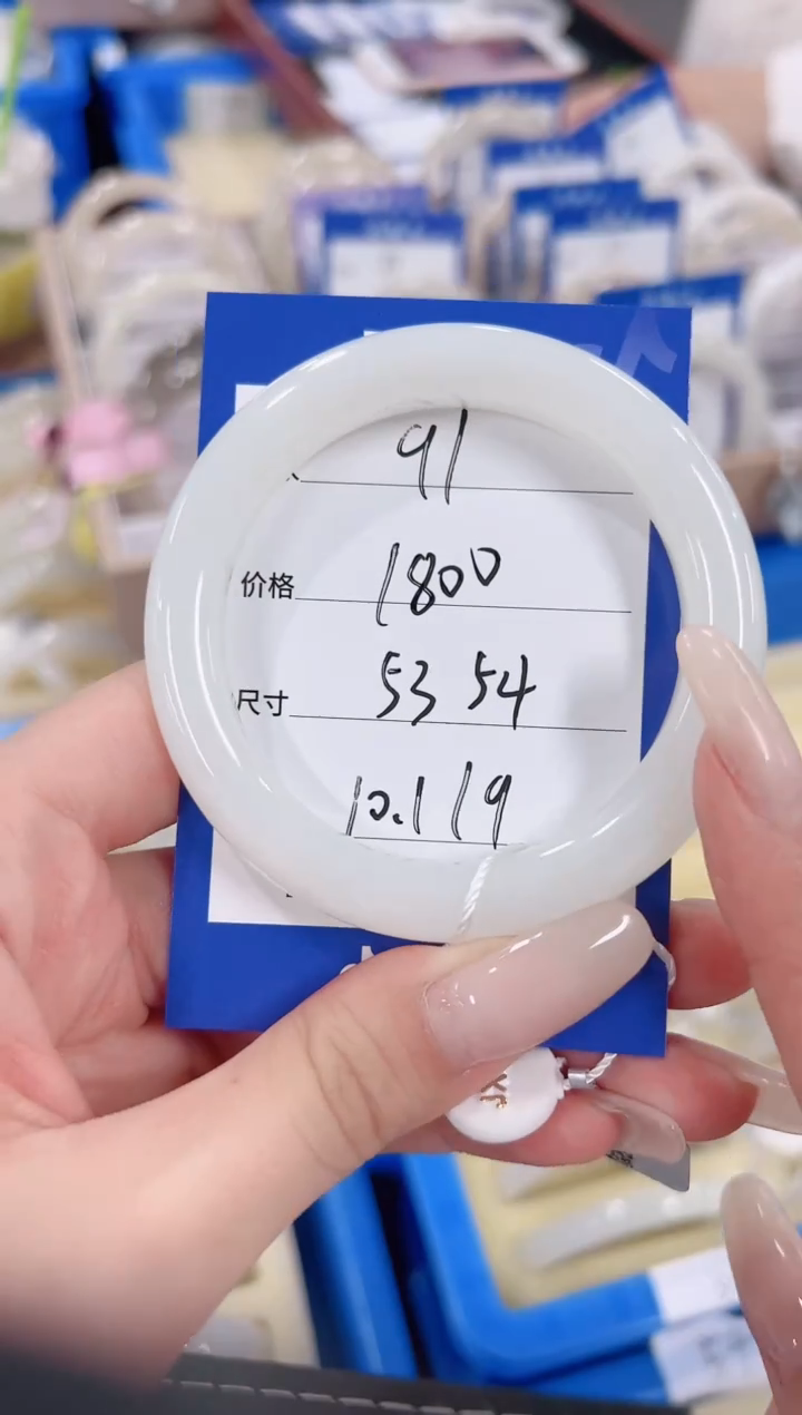 未镶嵌手镯和田玉91冰白