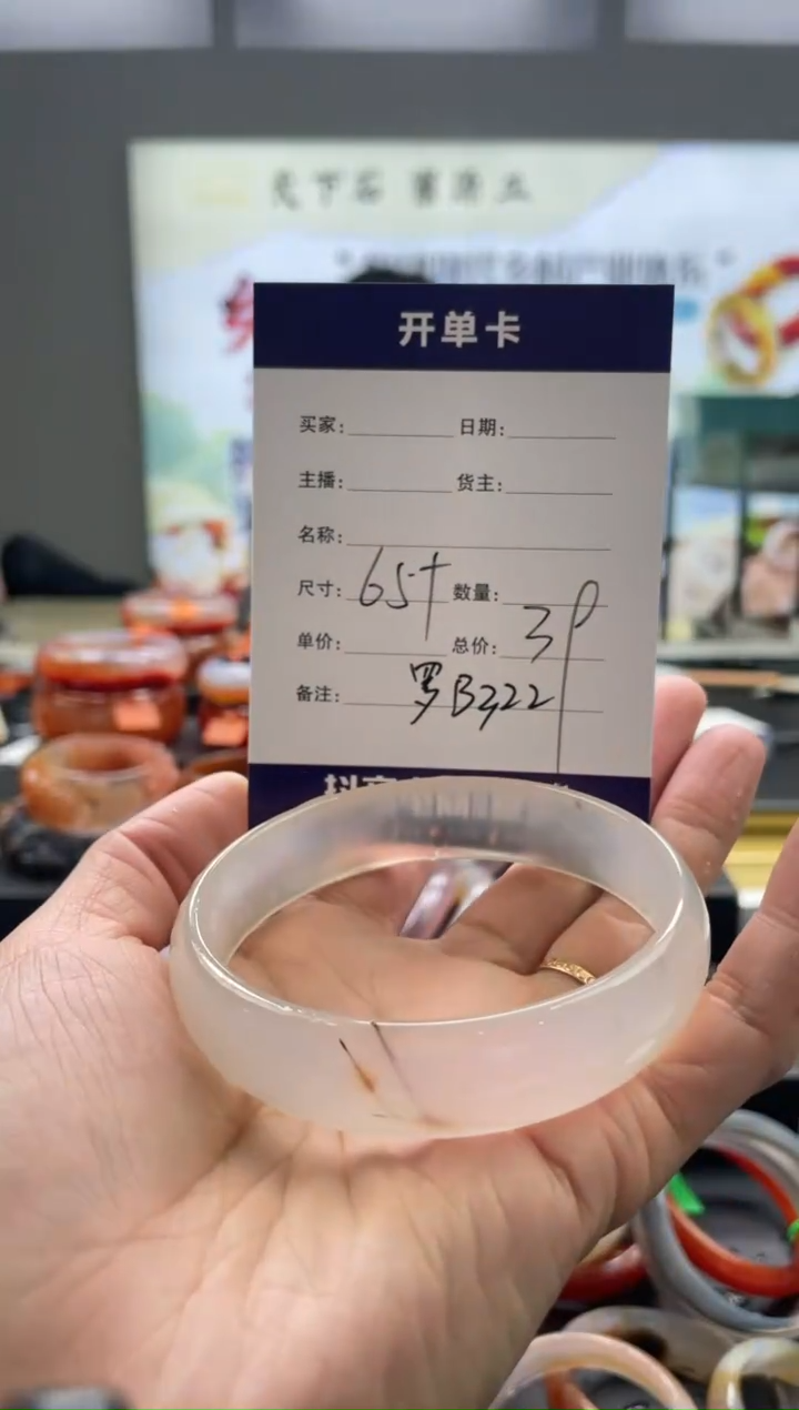 【闪购商品】玛瑙/玉髓手镯未镶嵌罗B322